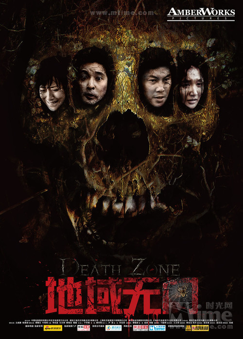 《地域无门》电影高清完