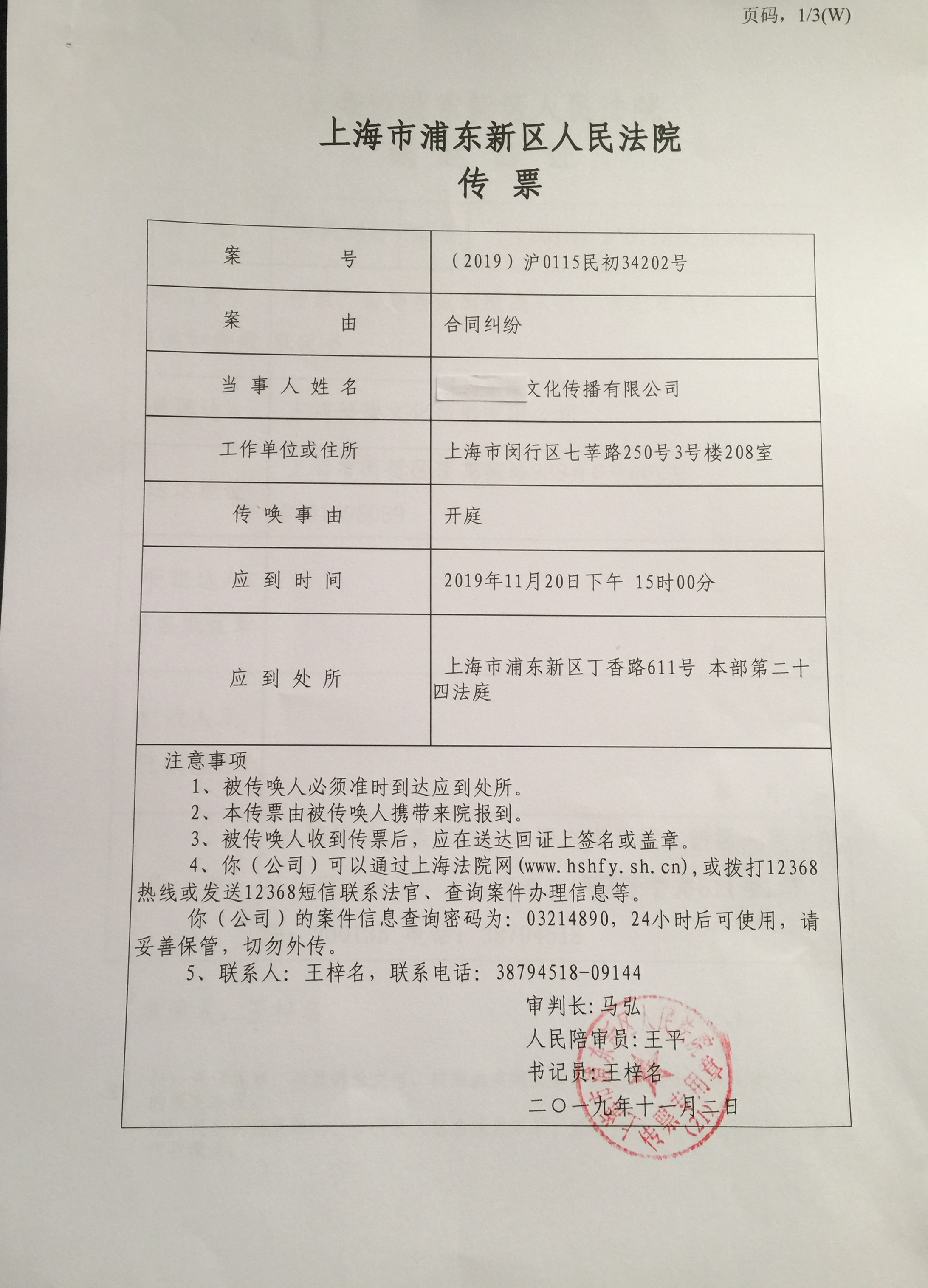 洪术年_副本.jpg